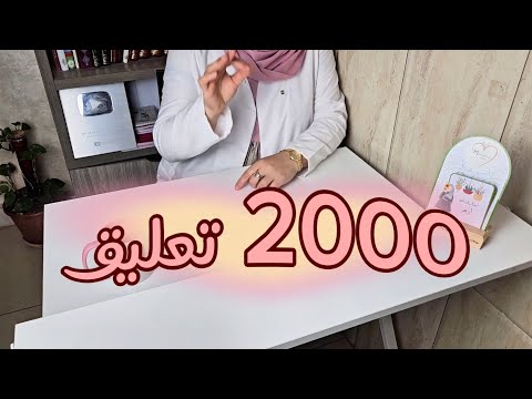 جاوبت على تعليقاتكم. ثبات الوزن. الامساك. جارسينيا كامبوديا. خمول الغدة. المرضعة والحامل.......