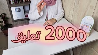 جاوبت على تعليقاتكم. ثبات الوزن. الامساك. جارسينيا كامبوديا. خمول الغدة. المرضعة والحامل.......