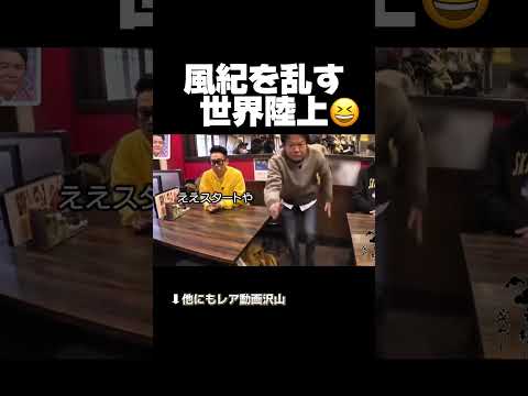 ほっしゃんの動きが妙にリアル🤣
