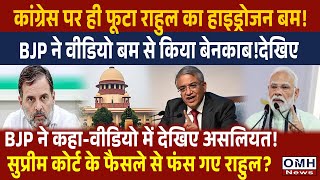 BJP exposed Rahul Gandhi on Vote Chori alligation ! | PM Modi