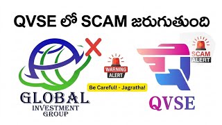 QVSE కోసం బయట వచ్చే పుకార్లకు కోసం Carll Grindan Garu వార్నింగ్....