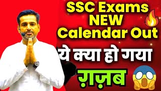 ये क्या कर दिया 😱 Rakesh Yadav Sir #rakeshsir #rakeshyadavsir #ssc #ssccgl