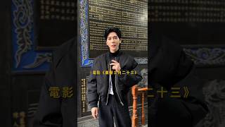 電影《 農曆三月二十三 》媽祖進香遶境主題曲〈 半途中 〉OUT NOW｜Bii畢書盡