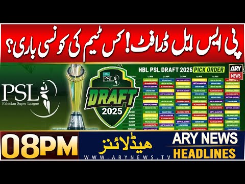 ARY News 8 PM Headlines | 23rd DEC 2024 | PSL 10th Draft Pick Order Announced | PSL 2025 Draft