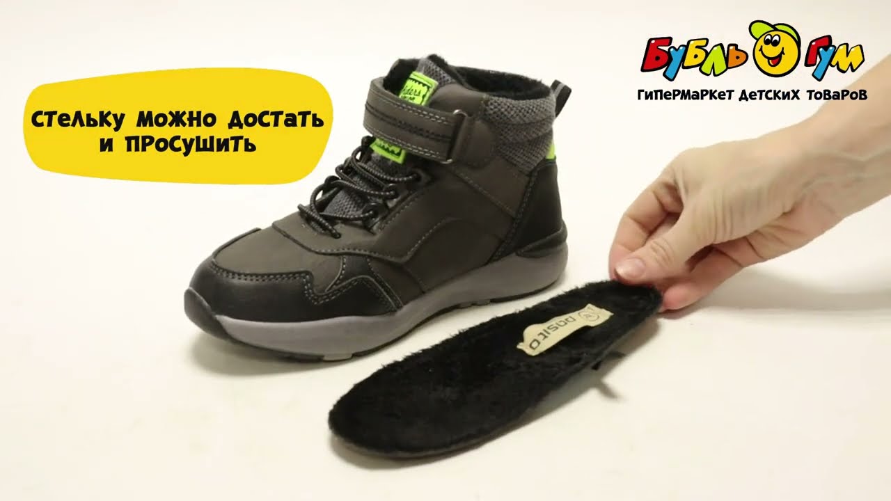 Ботинки Pasito утепленные демисезонные с желтыми вставками серые  - видео Ботинки Pasito утепленные демисезонные с желтыми вставками серые  - видео