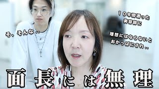 【50代】10年通った美容室で3連続失敗！面長さんが似合うショートヘアになる為の方法を徹底解説！