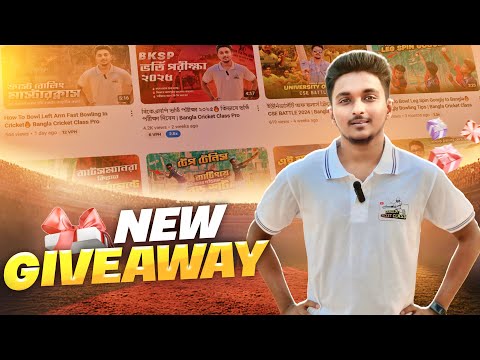 Giveaway তে অংশগ্রহণ করে আপনিও জিতে নিন🔥 Bangla Cricket Class Pro