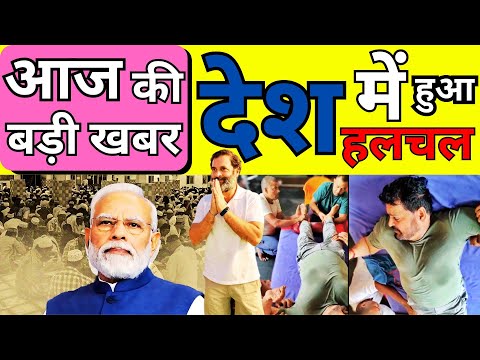 आज की सबसे बड़ी खबरें |, Today Breaking News !आज की महत्वपूर्ण खबरें