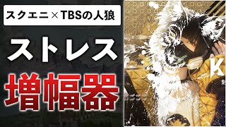 【19時間プレイ】理不尽すぎて発狂者続出…スクエニの最新作、このままだとバビロンルートです【KILLER INN】