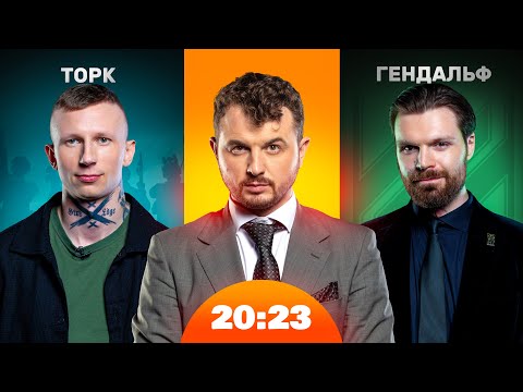 Азов: Гендальф і Торк. Тиса, мобілізація, свобода слова і TikTok | Шоу 20:23 #34