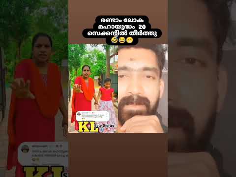 നിസ്സാരം 🤣😁#trending #shorts #short #shortsfeed #funny #viralvideo #trendingshorts #malayalam #fun