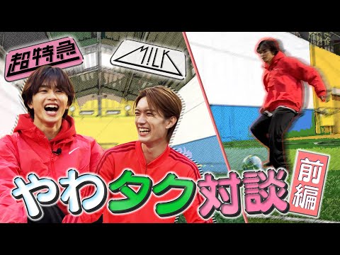 Takuya & Yutaro Soccer Showdown & Serious Talk! [part 1]