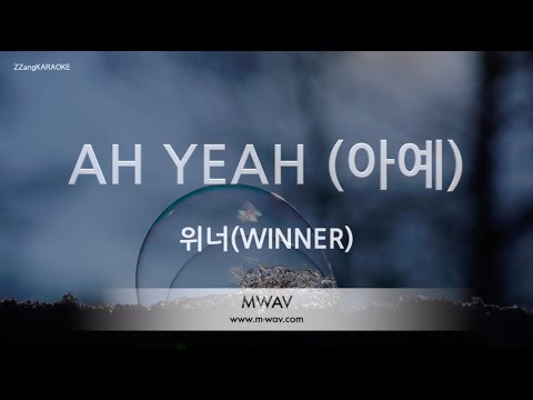 [짱가라오케/원키/노래방] 위너(WINNER)-AH YEAH (아예) [ZZang KARAOKE]