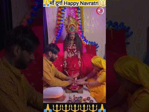 माँ दुर्गा 🙏आप सभी के भंडार भरे रखे🔱🔱happy navratri🙏 #laxmipuja #durgapuja #mata #laxmi #hindu#jaima