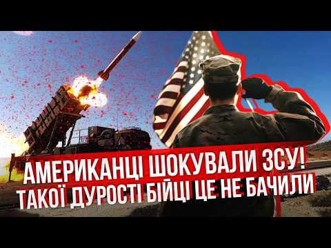 💥БІЙЦІ ЗСУ ОФІГІЛИ ВІД ПОБАЧЕНОГО В ІРАНІ! Американці спалили свою ж техніку. Налажали з PATRIOT