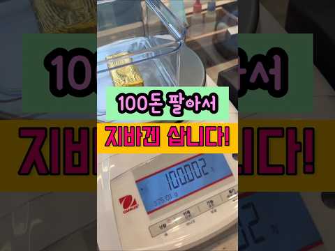 금 팔아서 결국지바겐 출고🔥안 쓰는 금이드림카로 바뀝니다💸✨