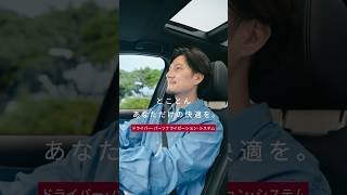 【マツダのとことんを大公開】～ドライバー・パーソナライゼーション・システム編～