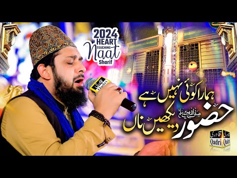 Huzoor ﷺ Dekhen Na  - Zohaib Ashrafi - Jashan Shone Da 2024 Sangral Rawalpindi