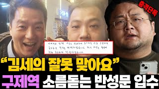 "김세의 잘못 맞습니다" 구제역 변호사가 직접 밝힌 사건 내막.. 반성문 단독 입수!