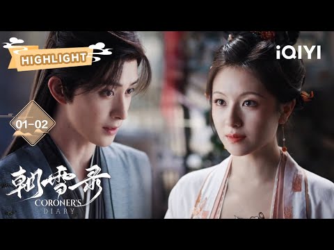 HIGHLIGHT:灰姑娘李兰迪重生展开复仇🔥国公世子敖瑞鹏对她一见钟情💞两人携手断无头新娘悬案💥  | 朝雪录 CoronersDiary | 李兰迪 敖瑞鹏 |✦ 爱奇艺东方奇幻 ✦