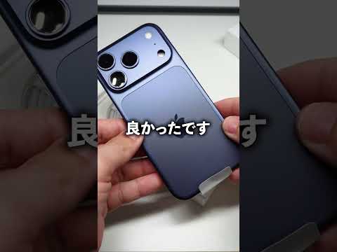 iPhone17Proを3Dプリンターで作ったケースに入れて石を落としてみた