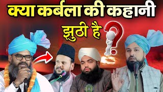 क्या कर्बला की कहानी झूठी है ? Maulana Ambar Raza Naimi New Muharram Bayan 2025