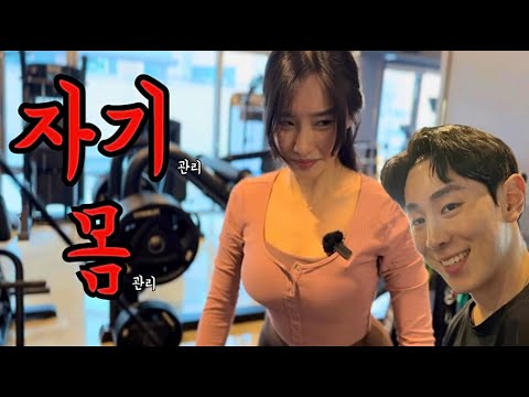 아무나 할 수 있는 너무 쉬운 자기관리 / 몸매 / 얼굴 / 우리 부부의 주말 / 주말 일상 / 주말 브이로그 / 신혼부부