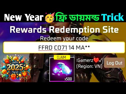 New Year স্পেশাল🥳Free ডায়মন্ড💎লুটে নাও🤯How To Get Free Diamond In India | Free Redeem Code Trick