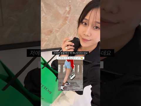 열심히 돈 모아서 산 나의 두번째 명품백은?!