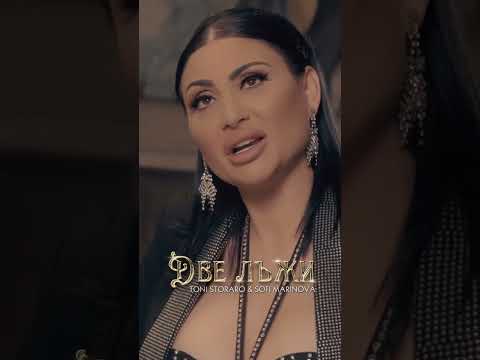 Toni Storaro x Sofi Marinova - Dve Lazhi | Тони Стораро х Софи Маринова-Две лъжи
