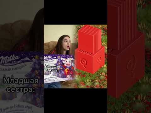 Как зовут твою сестру/брата?🤔Открыла 6 число календаря в инст:rudovaaaa❤️