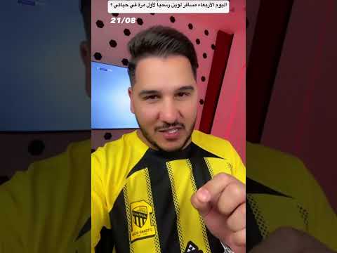 اخيراً محمد عدنان في العراق 🇮🇶 وحلقة توقعات الدوريات الكبرى 🔥