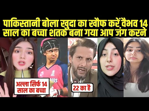वैभव सूर्यवंशी की बैटिंग देख पाकिस्तानी बोला खुदा का खौफ करें Vaibhav Suryavanshi Pak Reaction