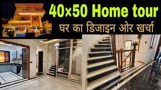 2000 sqft में बना खुबसूरत घर का डिजाइन !! home tour #hometour #home #homedecor