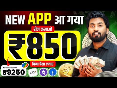 Online Paise Kaise Kamaye | Best Earning App Without Investment 2024 | Paise Kamane wala app