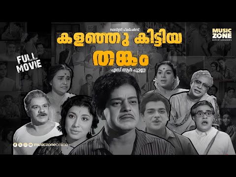 Kalanjukittiya Thankam | Super Hit Malayalam Old Full Movie | Sathyan | Ambika | Thikkurissy