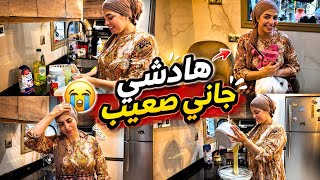 هادشي لي خلاني نغبر عليكم😰والطبيب صدمني بهادشي لي لقا عندي😰