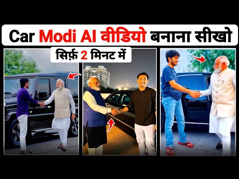 Instagram Trening Modi ji Ai Car Video Editing | PM Modi Se Hand Milane Wala Video Kaise Banaye