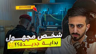قابلت شخص خطير في مستري تاون | قراند الحياة الواقعية GTA5