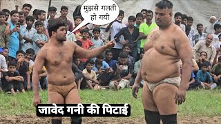 हाथी के सामनें चींटी बन गया आज जावेद गनी new kusti javed gani jammu 2025
