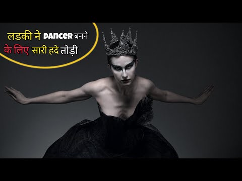 लड़की ने dancer बनने के लिए सारी हदे तोड़ी movie explain in hindi