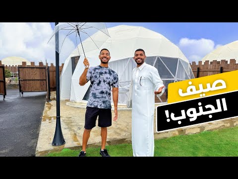 أول مره في جنوب المملكة | سكننا في أغرب كوخ 🪵