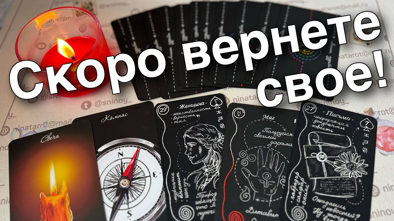 #63 Молниеносная смена событий совсем скоро. Таро прогноз - знаки судьбы 26.01