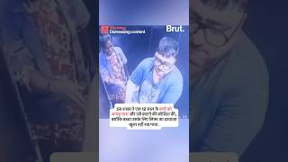 बच्चा लिफ्ट का दरवाजा खुला नहीं रख पाया फिर इस व्यक्ति ने जो किया उसके बाद FIR हो गई
