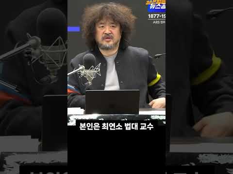 검찰이 조국을 투사로 만들었다. 김어준. #김어준 #조국 #김어준의_겸손은힘들다_뉴스공장 #조국혁신당
