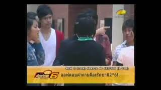 ติ๊ก ชีโร่ เป็น Guest 7(จบ)