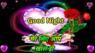 Good Night Shayari Video | Mere Liye Aap Khas Ho