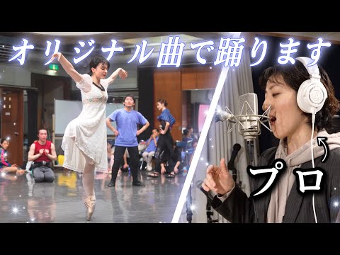 【白雪姫のバリエーション】プロの作曲家/声楽家と作りました💕その過程を全公開します😳