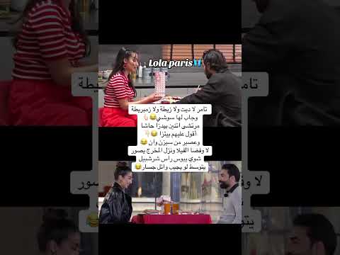الفرق بين دايت تامر لعائشة ودايت مرتضى لعائشة  لا علاقة