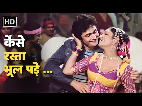 Kaho Kaise Rasta Bhul Pade | Lata & Kishore Hit Song | Rishi Kapoor, Aruna | Bade Dilwala (1983)